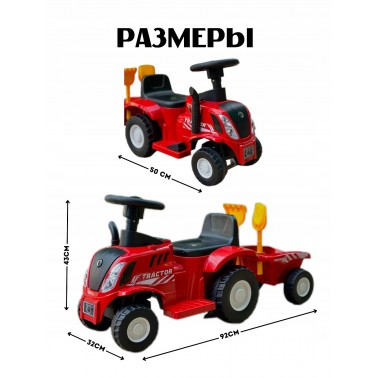 TRAKTOREK JEŹDZIK Z ODPINANĄ PRZYCZEPKĄ Z KLAKSONEM ORAZ MELODIĄ